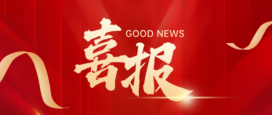 【捷報(bào)】三能新能源集團(tuán)數(shù)字能源板塊再拓新版圖！攜手興化雅蘭機(jī)械共譜工商業(yè)儲(chǔ)能新篇章